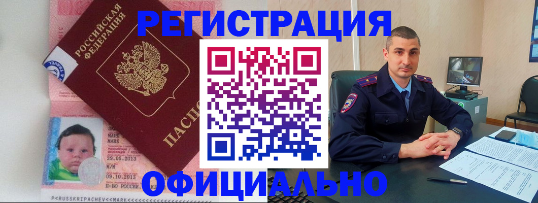 прописка поиск в Рыбинске