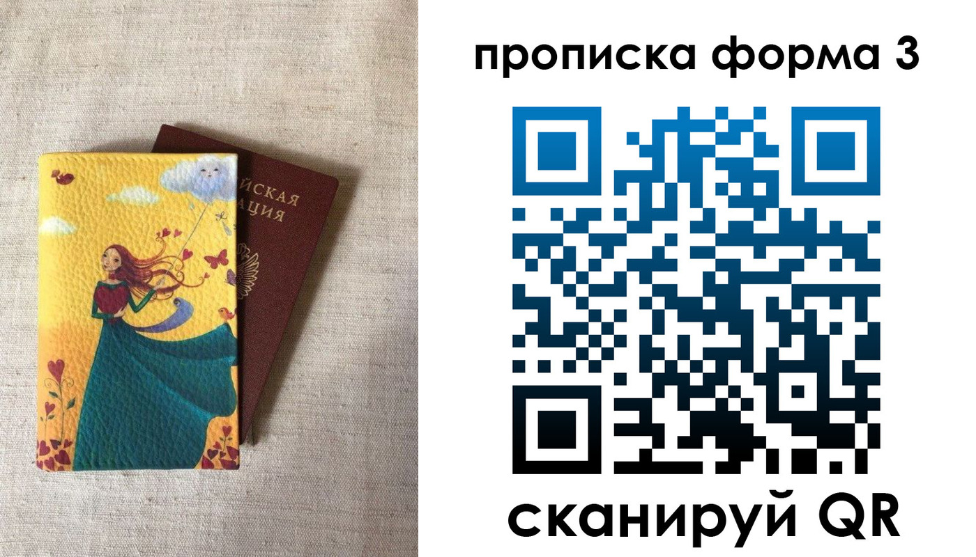 прописка ребенка в Рыбинске
