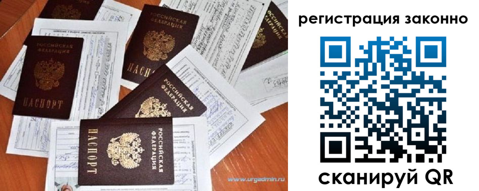 прописка гарантия в Рыбинске