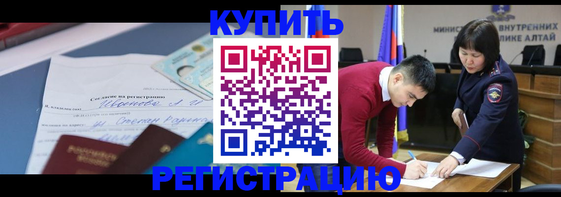 временная регистрация для всех в Рыбинске