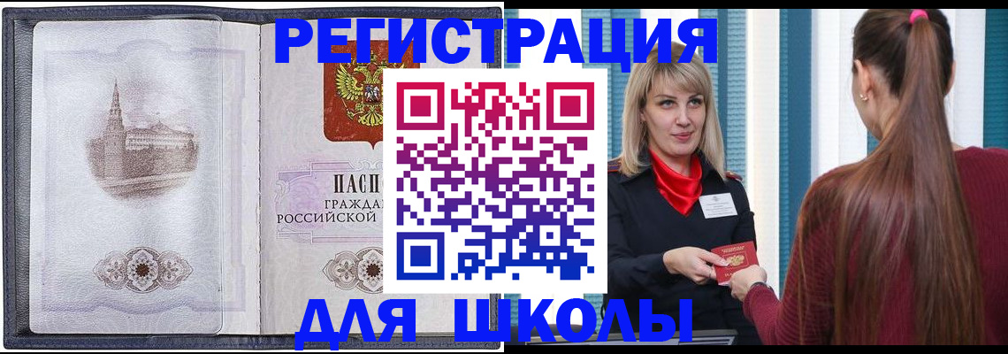 прописка для работы в Рыбинске