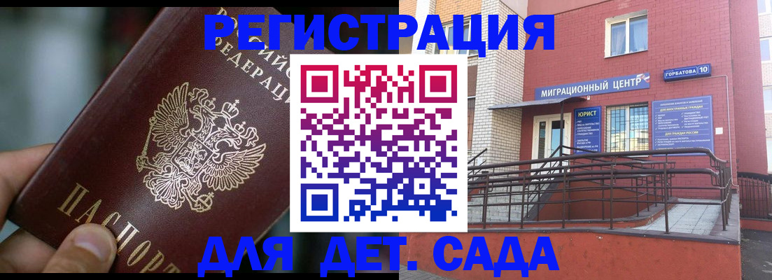 временная регистрация законно в Рыбинске